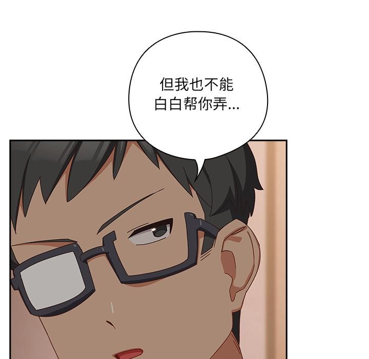 與眾不同的兄妹第3話