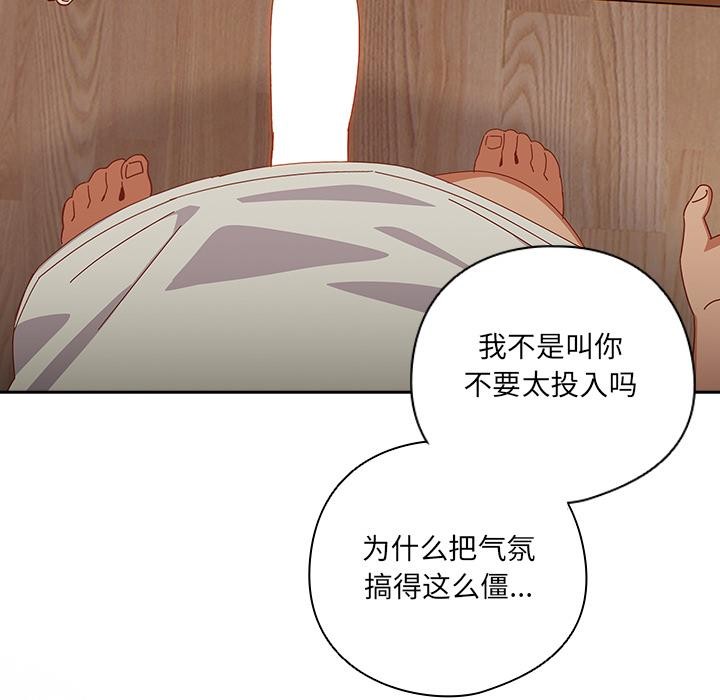 与众不同的兄妹第3話