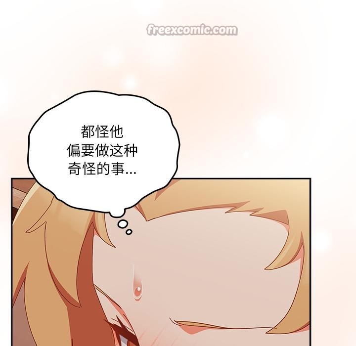 與眾不同的兄妹第3話