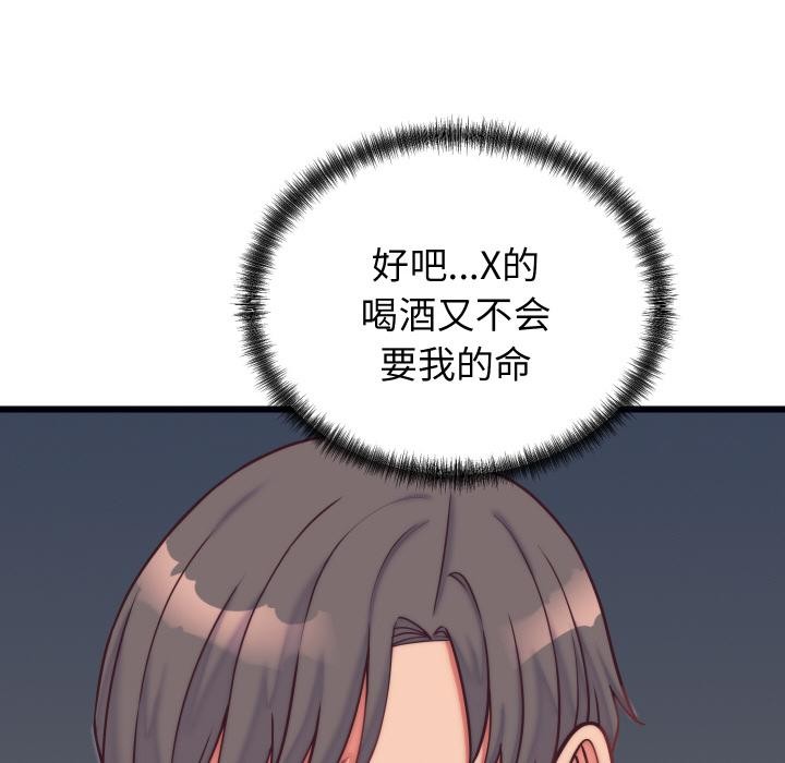 少爺的替身第9話