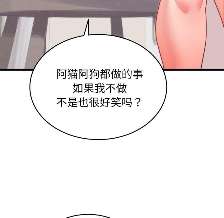 少爺的替身第9話