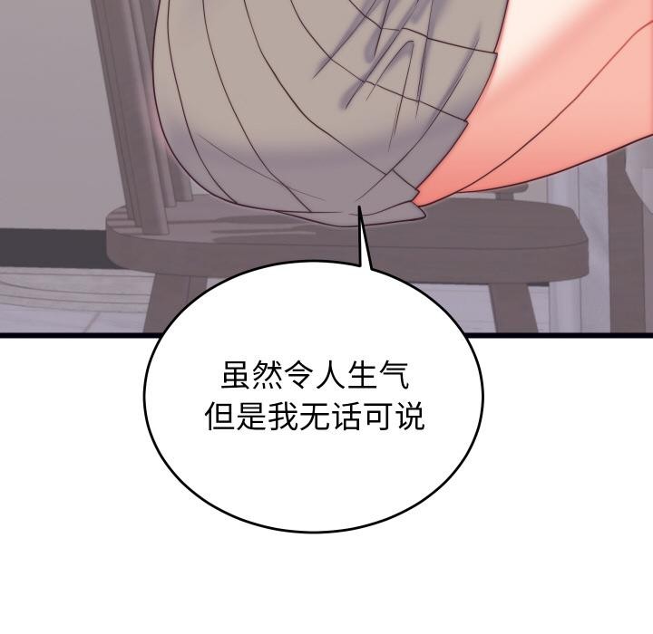 少爷的替身第9話