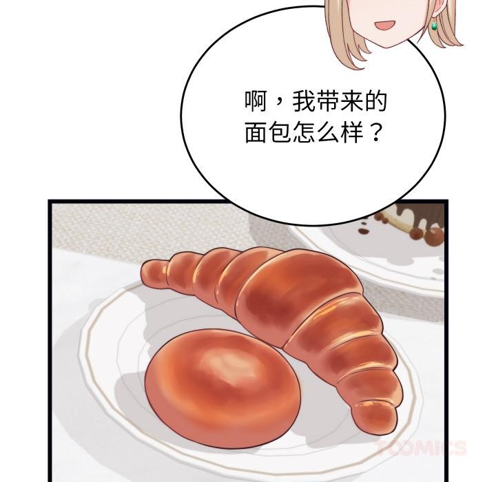 少爺的替身第9話