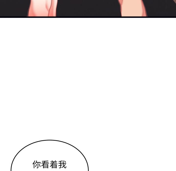 少爺的替身第9話