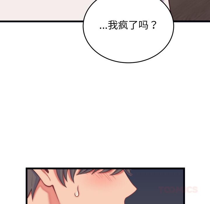 少爺的替身第9話