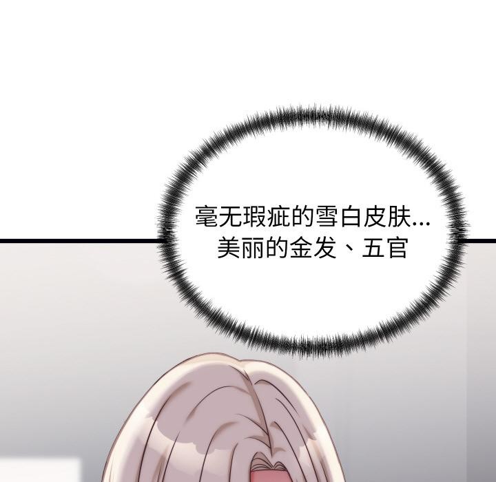 少爺的替身第9話