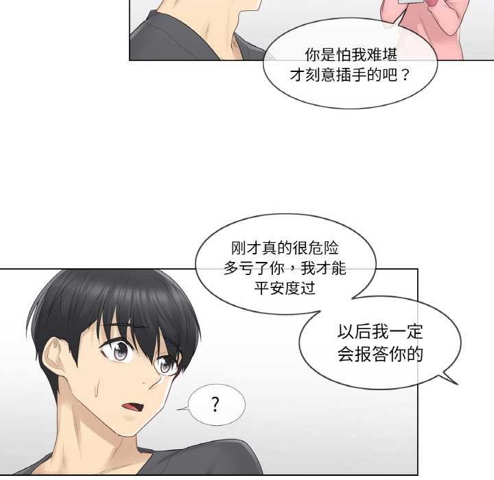 輕觸!解除封印第16話
