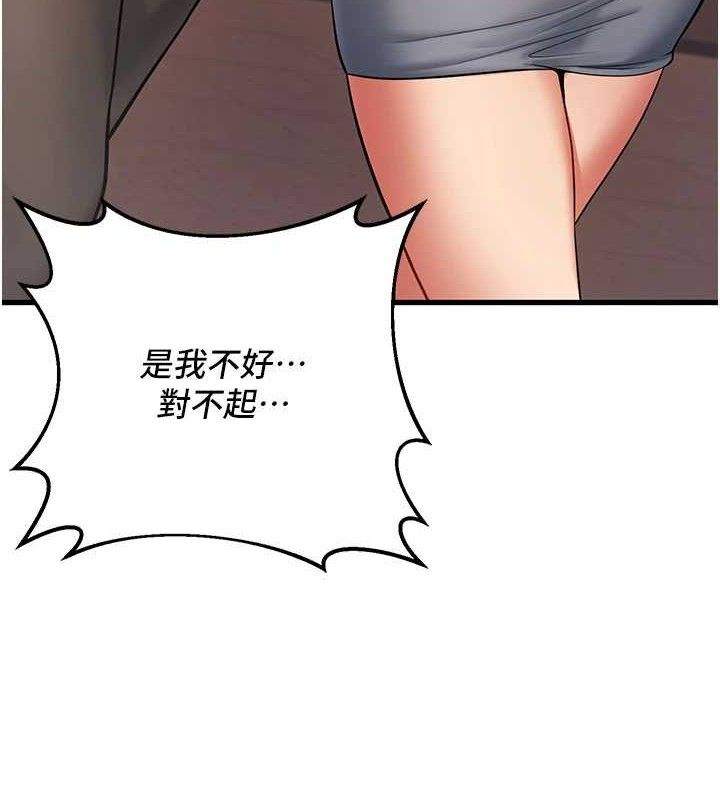 已婚学生想坏坏第42話-被學生們用巨乳夾擊