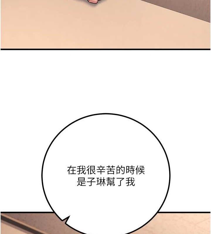 已婚学生想坏坏第42話-被學生們用巨乳夾擊