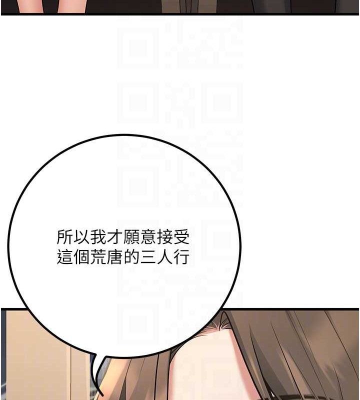 已婚學生想壞壞第42話-被學生們用巨乳夾擊