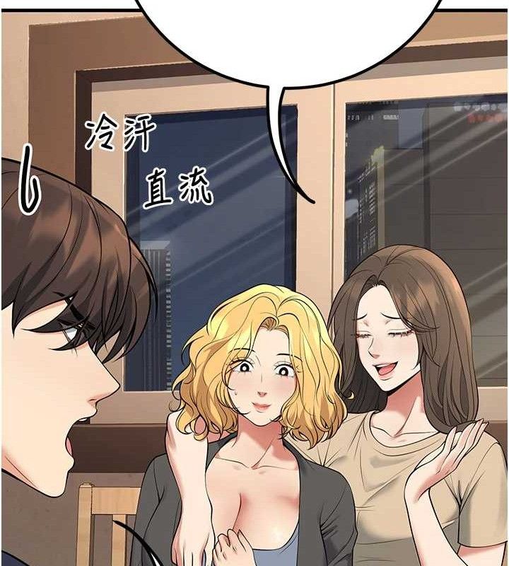 已婚学生想坏坏第42話-被學生們用巨乳夾擊