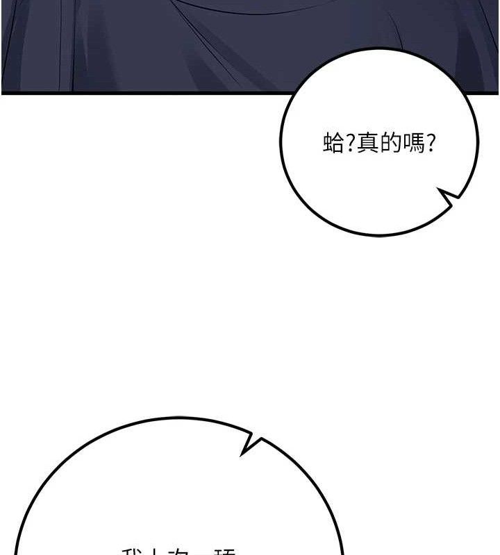 已婚學生想壞壞第42話-被學生們用巨乳夾擊