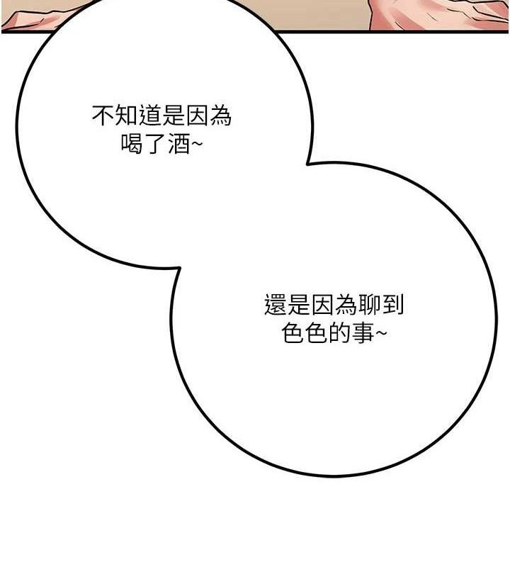 已婚學生想壞壞第42話-被學生們用巨乳夾擊
