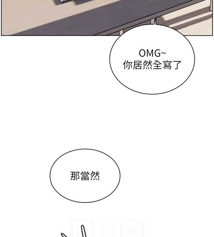 老师的亲密指导第56話-嗶嗶!砲友關係岌岌可危!