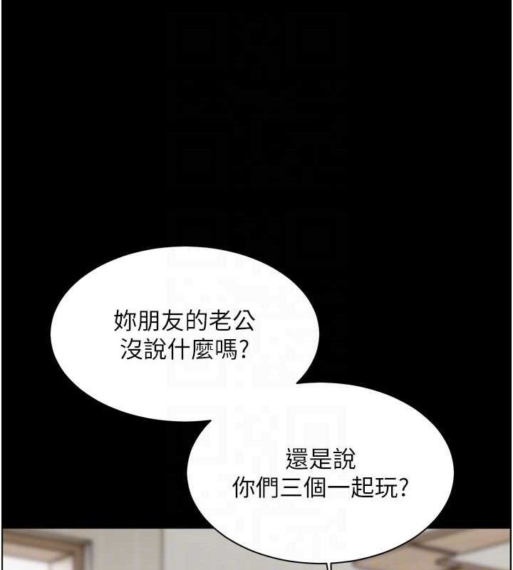 老師的親密指導第56話-嗶嗶!砲友關係岌岌可危!