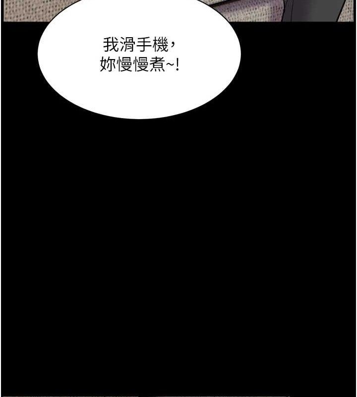 老師的親密指導第56話-嗶嗶!砲友關係岌岌可危!