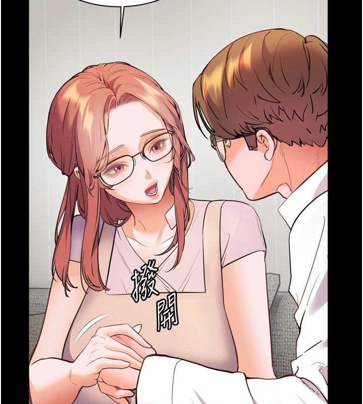 老師的親密指導第56話-嗶嗶!砲友關係岌岌可危!