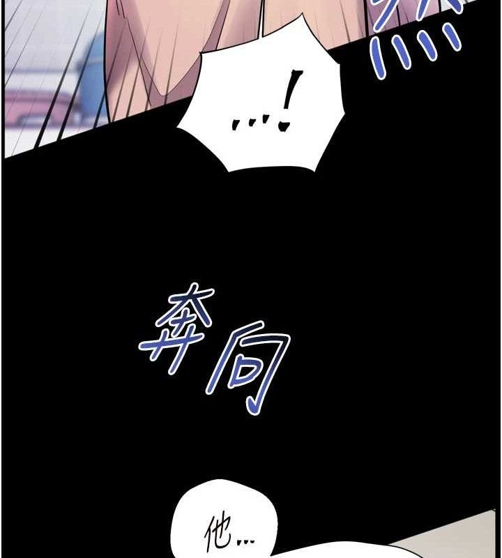老師的親密指導第56話-嗶嗶!砲友關係岌岌可危!