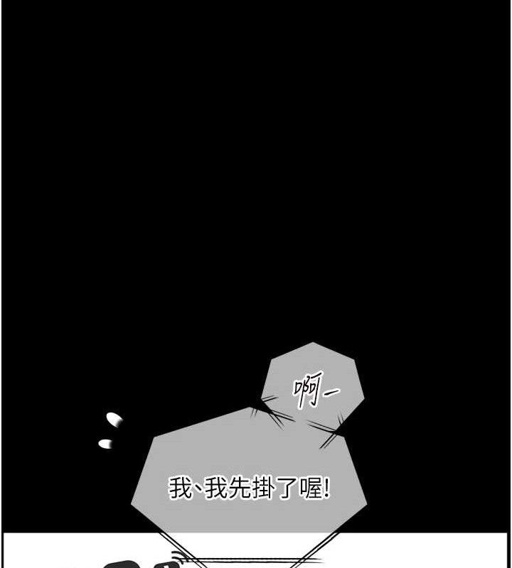 老師的親密指導第56話-嗶嗶!砲友關係岌岌可危!