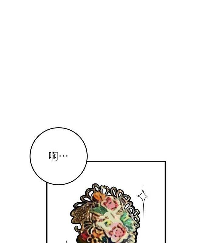 花容湿色:取花点第60話-幫小姐揉一揉