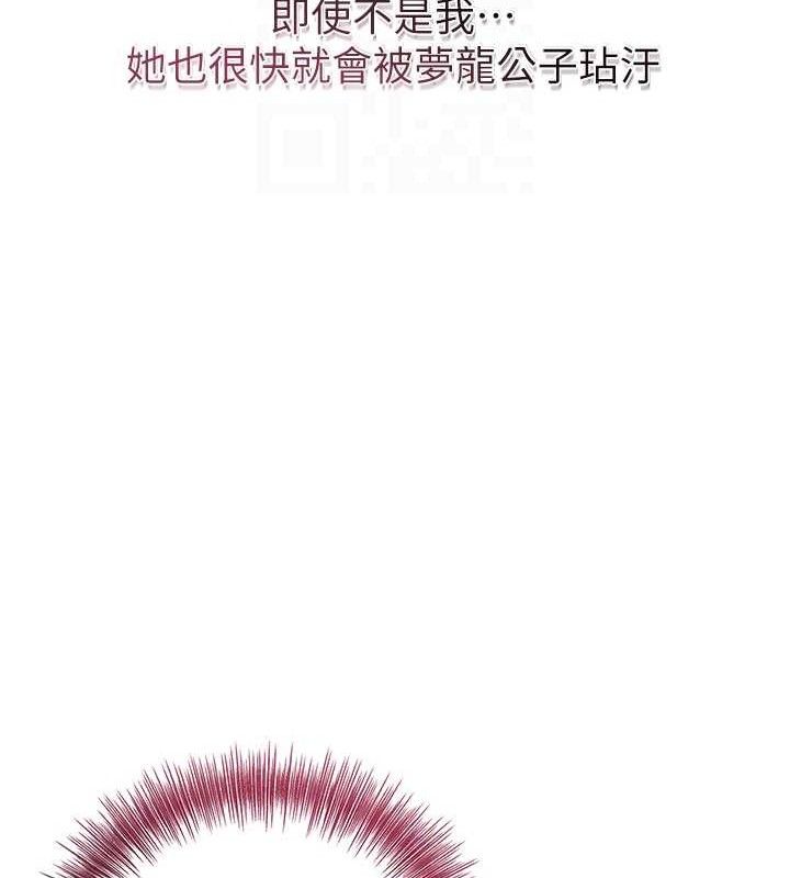 花容湿色:取花点第60話-幫小姐揉一揉