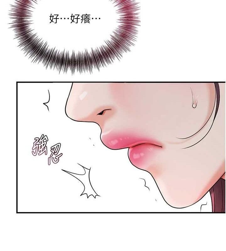 花容湿色:取花点第60話-幫小姐揉一揉