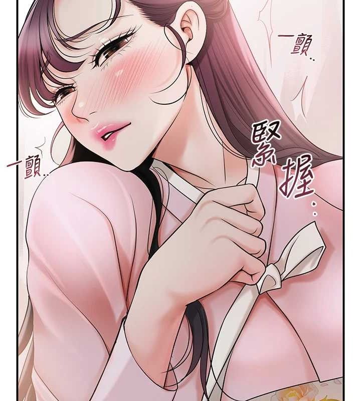 《花容湿色:取花点》第60话-帮小姐揉一揉