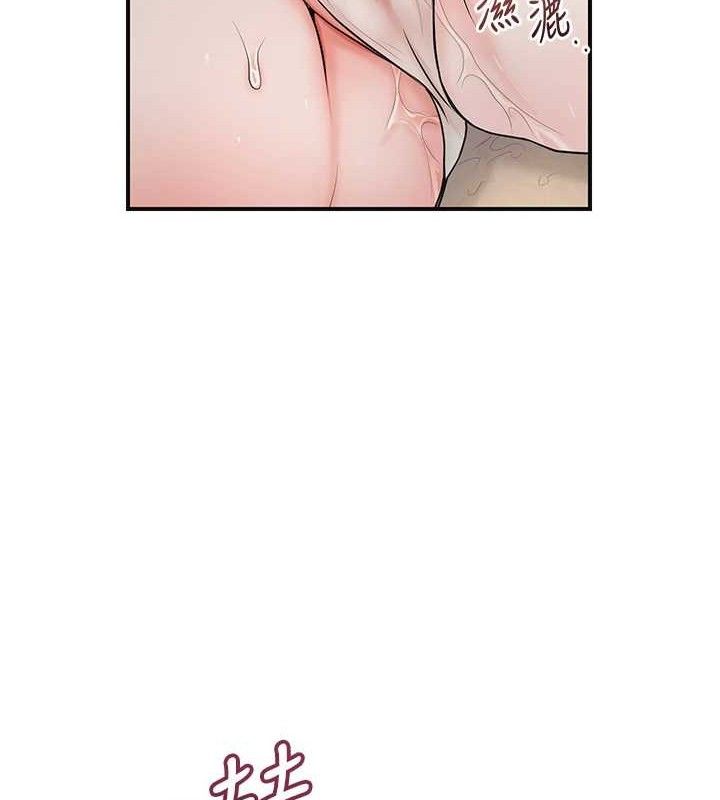 花容湿色:取花点第60話-幫小姐揉一揉