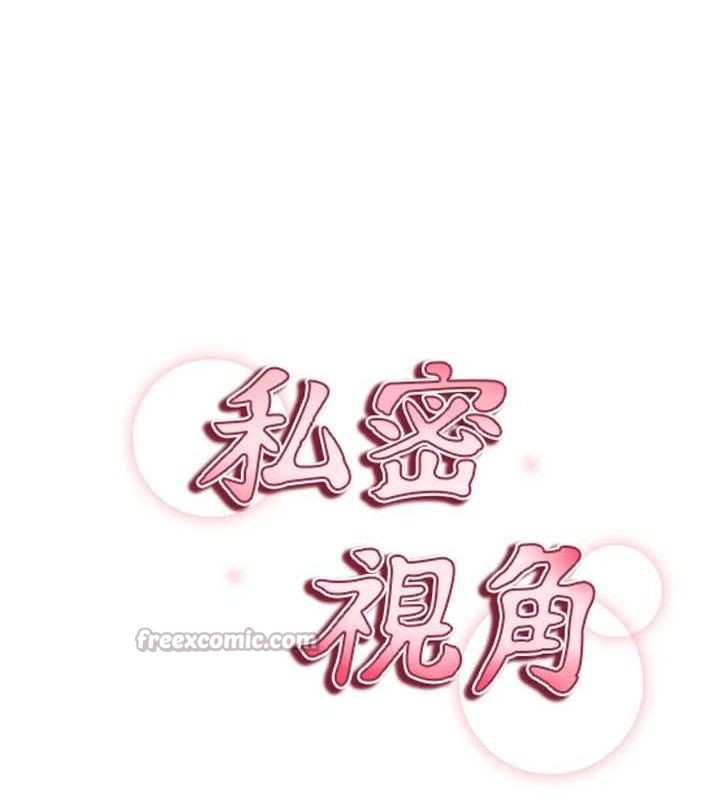 私密视角第39話-令人期待的夜晚