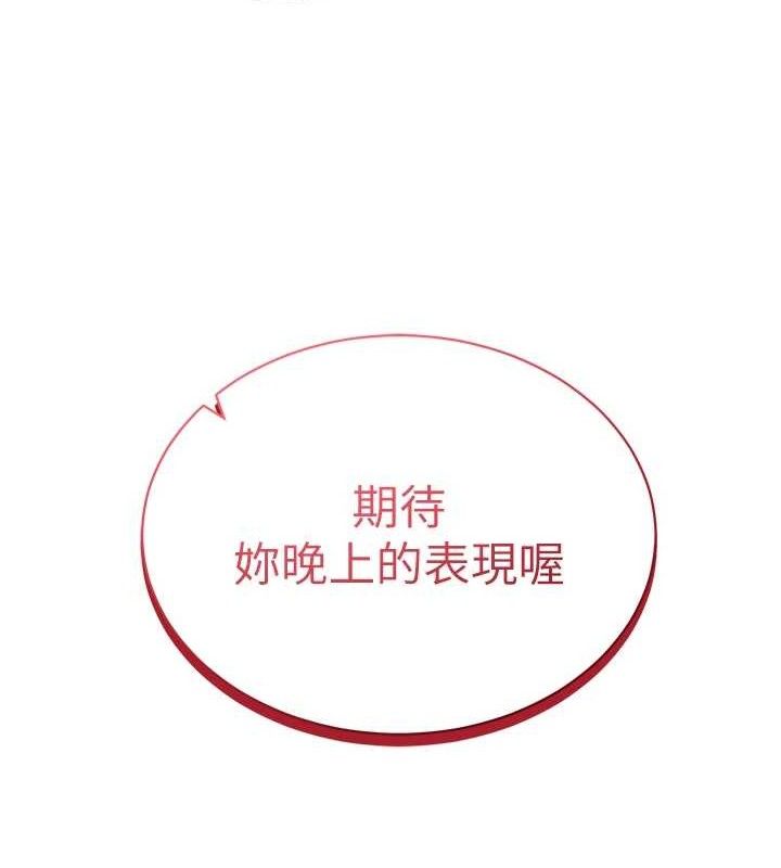 私密视角第39話-令人期待的夜晚