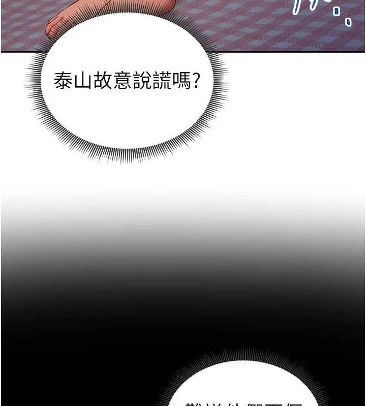 私密视角第39話-令人期待的夜晚