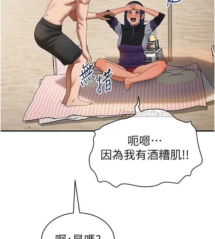 私密視角第39話-令人期待的夜晚