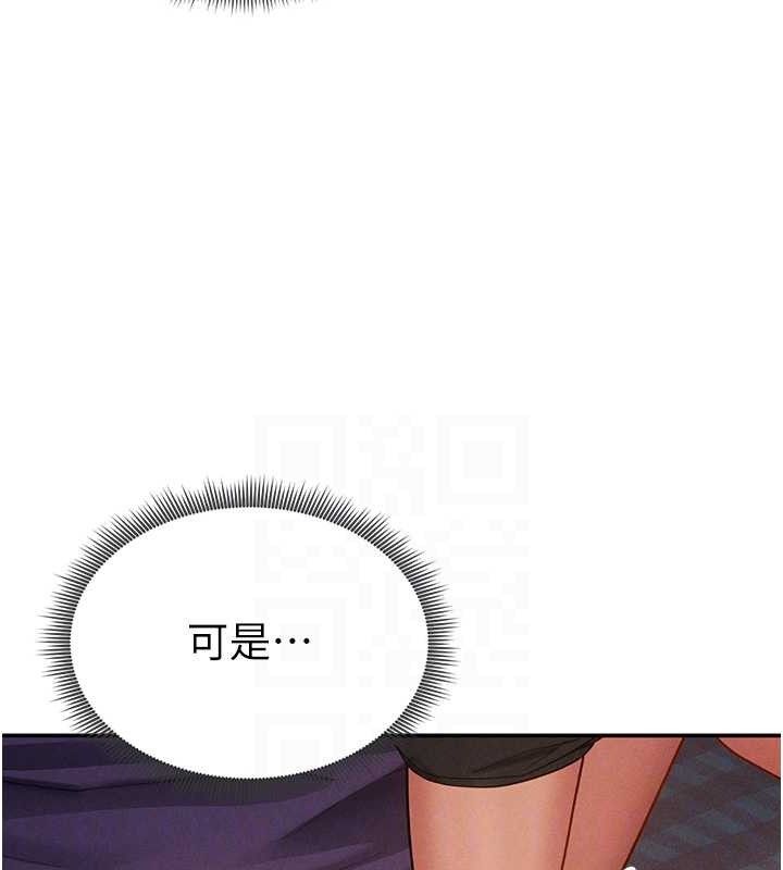 私密视角第39話-令人期待的夜晚