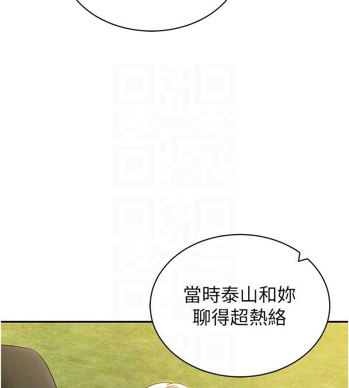 私密视角第39話-令人期待的夜晚