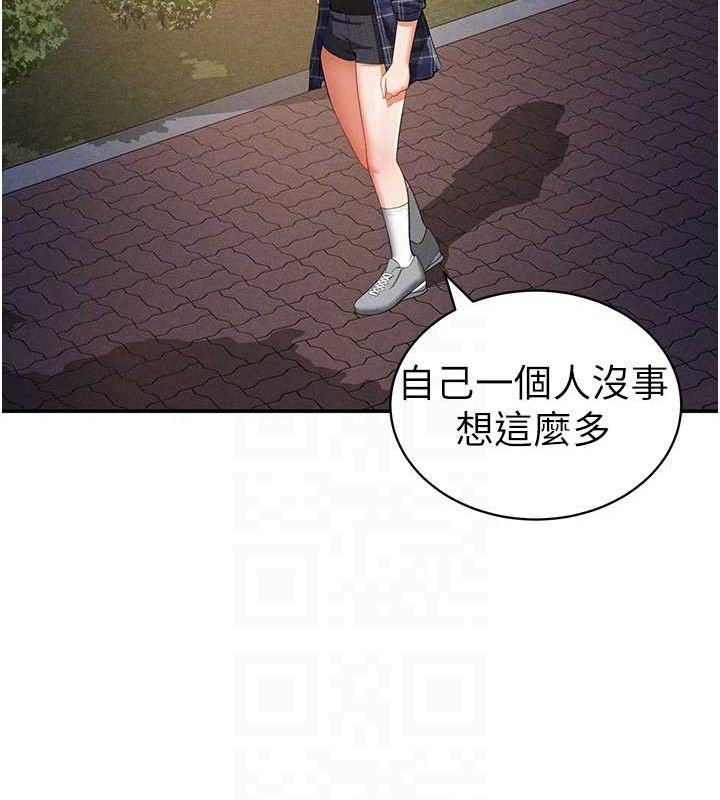私密視角第39話-令人期待的夜晚