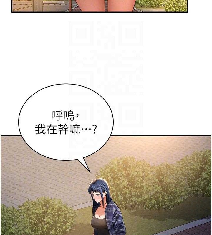 私密视角第39話-令人期待的夜晚