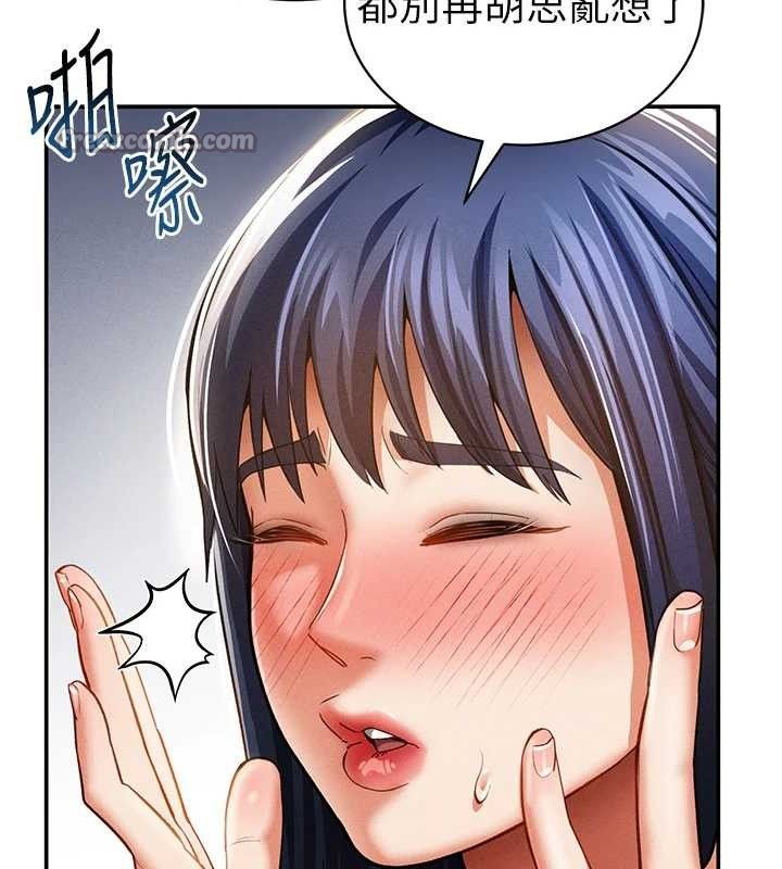 私密视角第39話-令人期待的夜晚