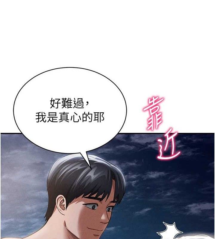 私密視角第39話-令人期待的夜晚