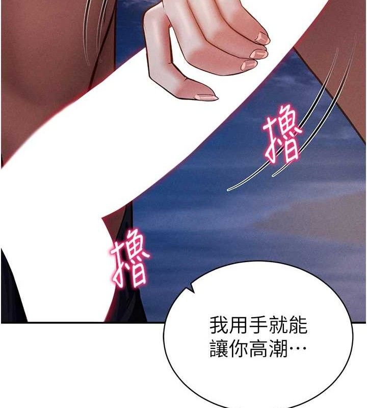 私密視角第39話-令人期待的夜晚