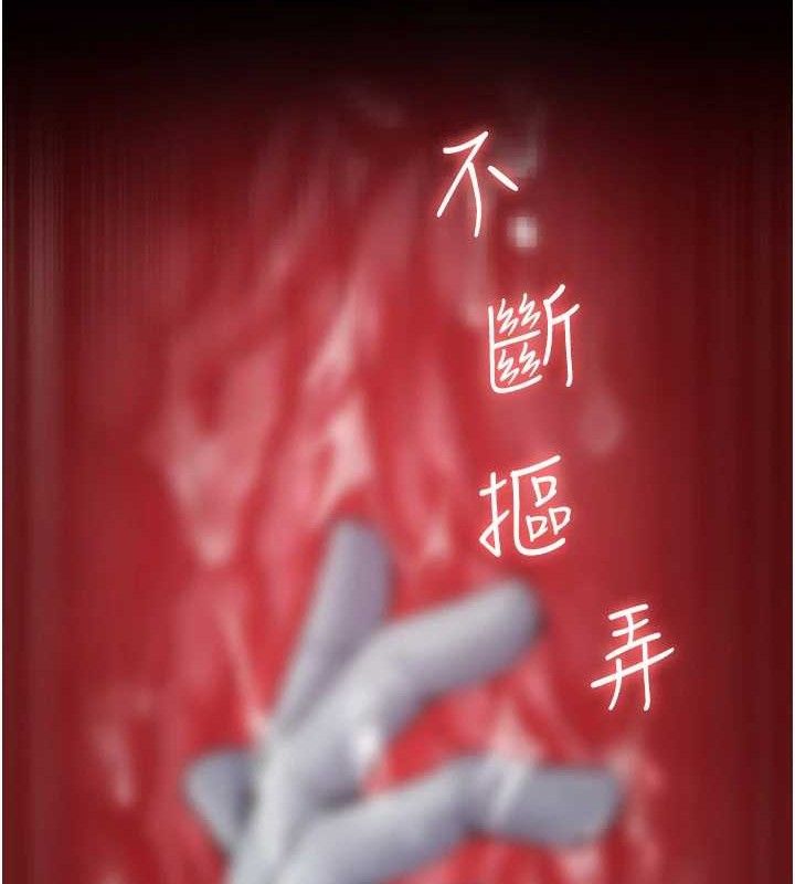 夜間診療室第113話-與性奴重逢
