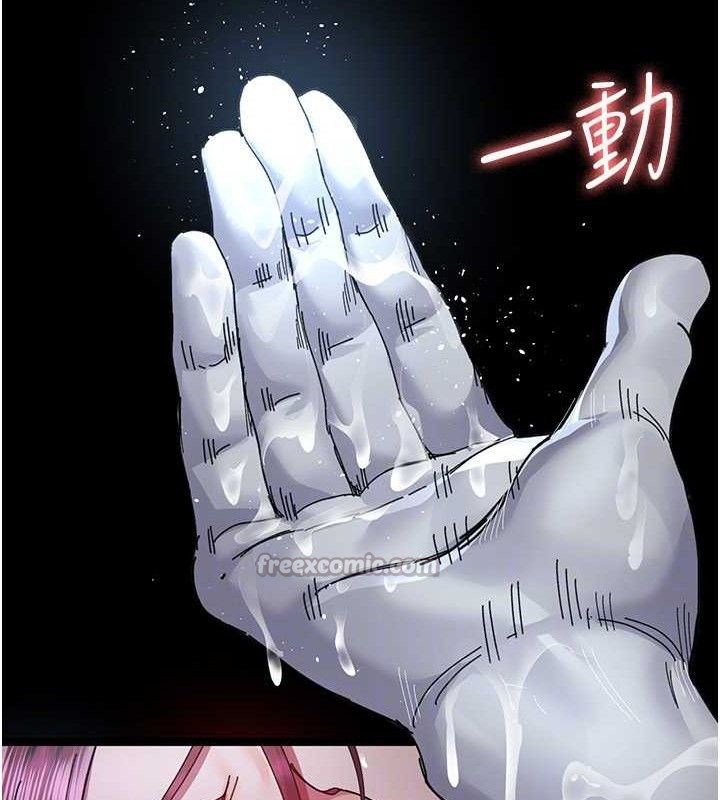 夜間診療室第113話-與性奴重逢
