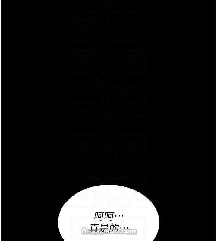 《夜间诊疗室》第113话-与性奴重逢