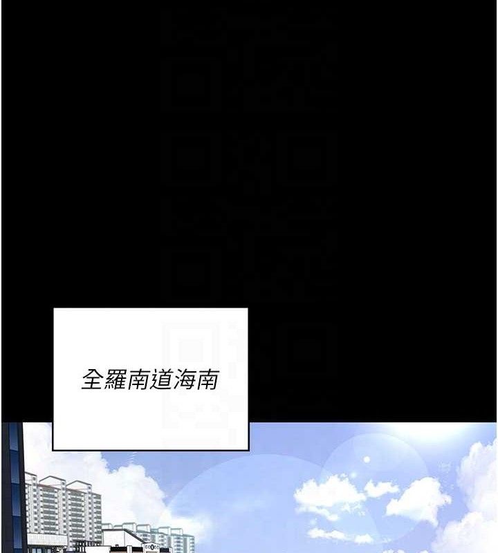 夜間診療室第113話-與性奴重逢