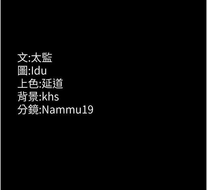 夜间诊疗室第113話-與性奴重逢