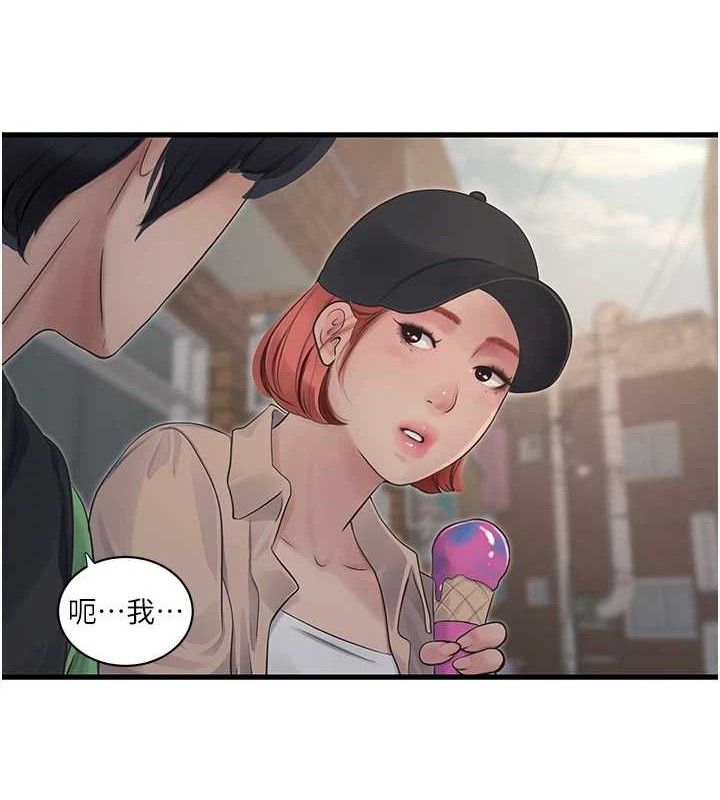 水電工日誌第95話-妳到底跟誰睡過了?