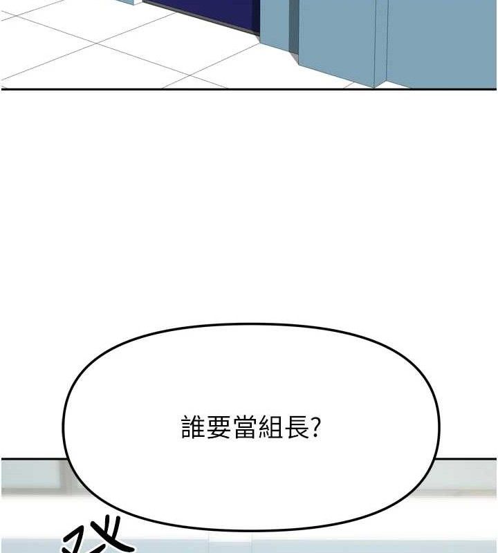 我家的女房客第20話-在妹妹面前高潮的大姐