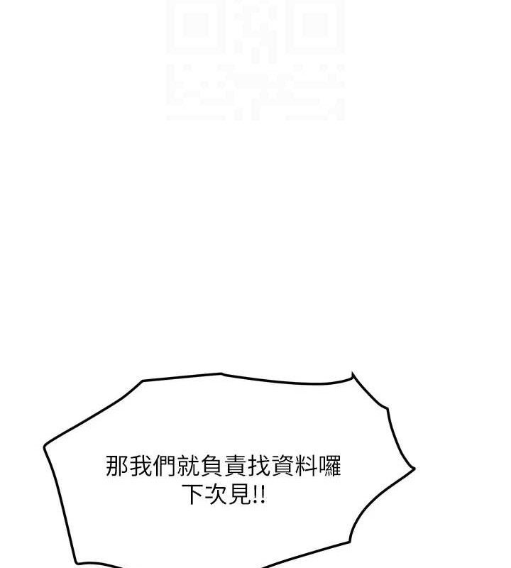 我家的女房客第20話-在妹妹面前高潮的大姐