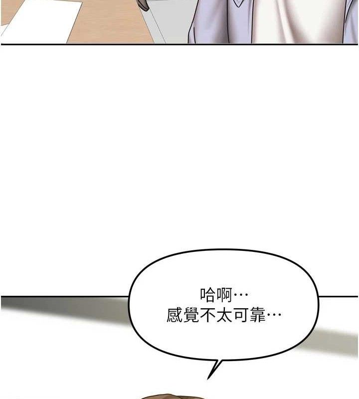 我家的女房客第20話-在妹妹面前高潮的大姐