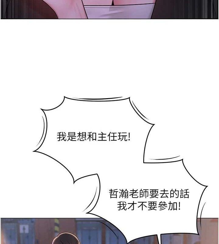 《网红女老师》第24话-解除封印的情慾