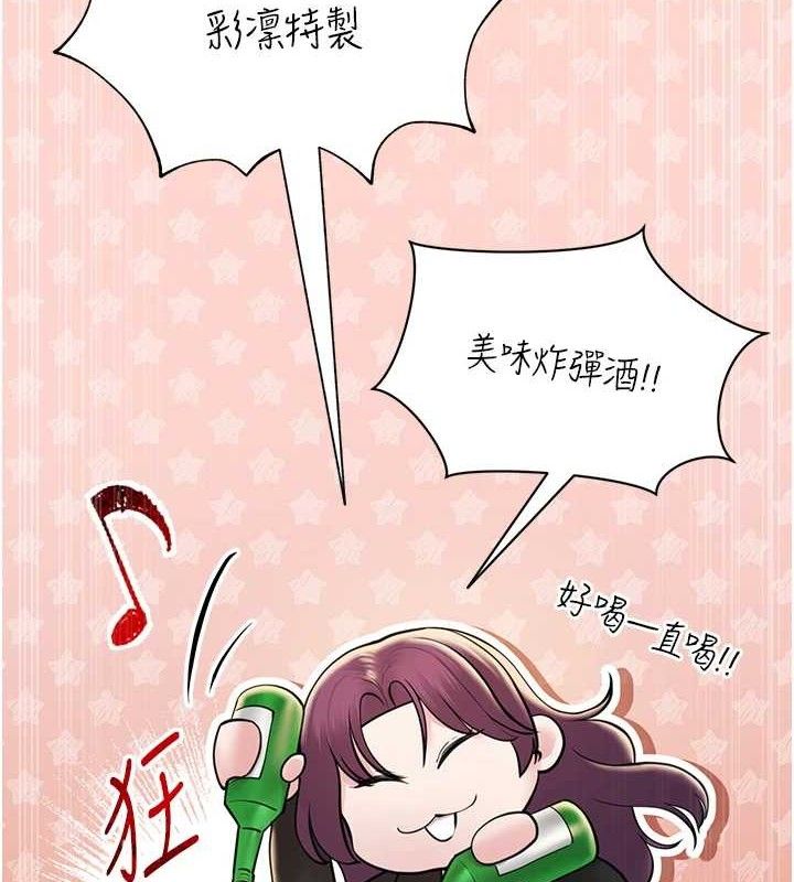 《网红女老师》第24话-解除封印的情慾
